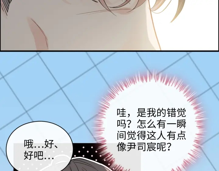 《闪婚总裁契约妻》漫画最新章节第349话 大叔性格大变免费下拉式在线观看章节第【8】张图片