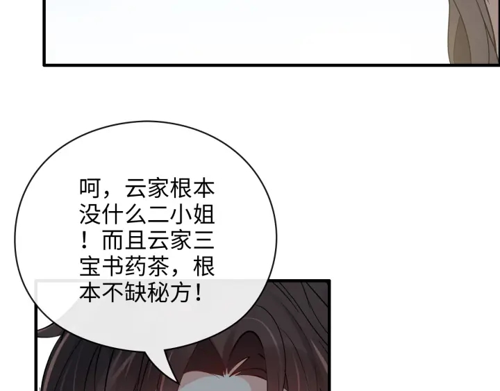 《闪婚总裁契约妻》漫画最新章节第350话 兮兮救美免费下拉式在线观看章节第【10】张图片