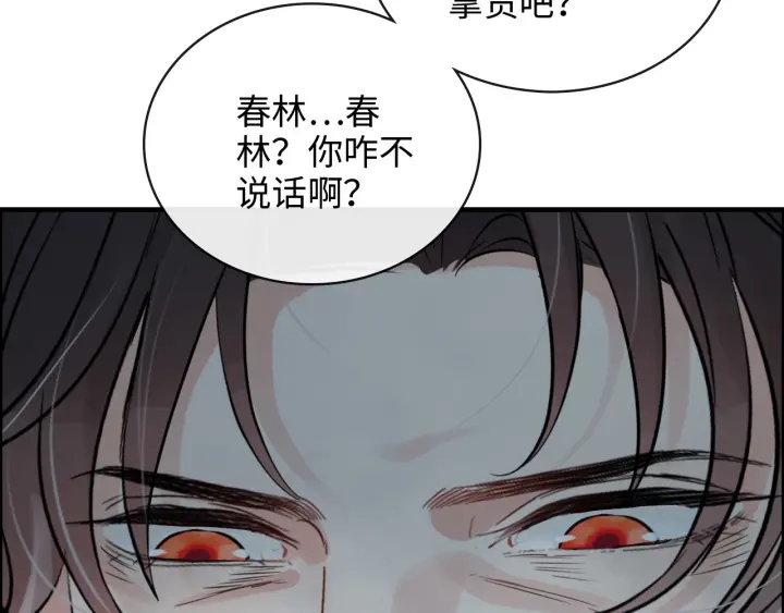 《闪婚总裁契约妻》漫画最新章节第350话 兮兮救美免费下拉式在线观看章节第【27】张图片