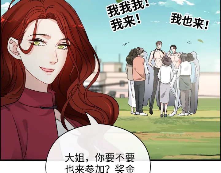 《闪婚总裁契约妻》漫画最新章节第350话 兮兮救美免费下拉式在线观看章节第【40】张图片