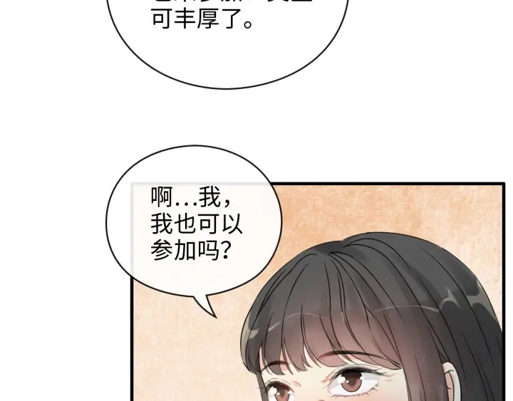 《闪婚总裁契约妻》漫画最新章节第350话 兮兮救美免费下拉式在线观看章节第【41】张图片