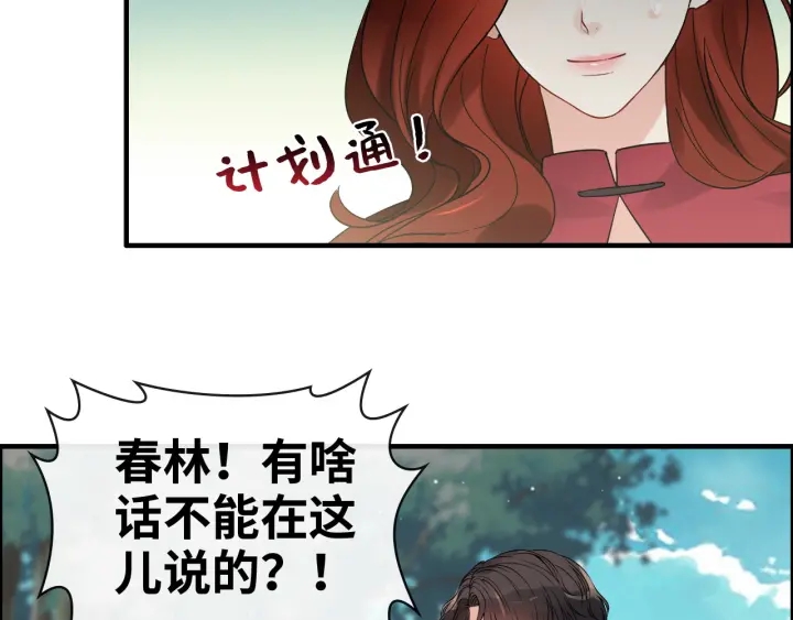 《闪婚总裁契约妻》漫画最新章节第350话 兮兮救美免费下拉式在线观看章节第【48】张图片