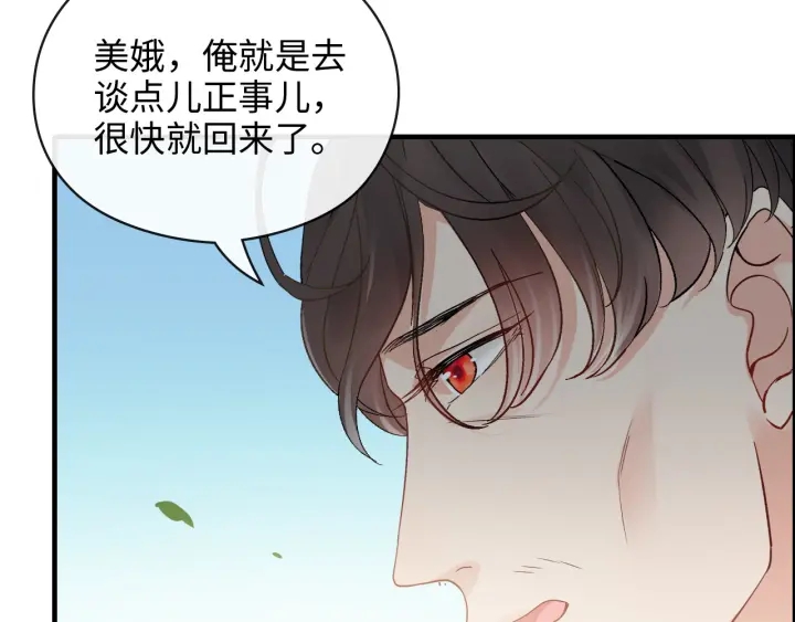 《闪婚总裁契约妻》漫画最新章节第350话 兮兮救美免费下拉式在线观看章节第【50】张图片