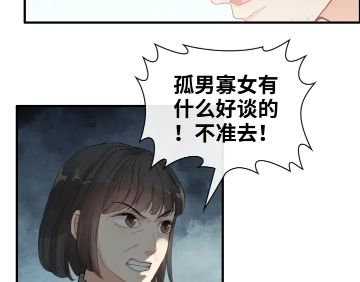 《闪婚总裁契约妻》漫画最新章节第350话 兮兮救美免费下拉式在线观看章节第【51】张图片