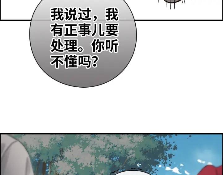 《闪婚总裁契约妻》漫画最新章节第350话 兮兮救美免费下拉式在线观看章节第【54】张图片