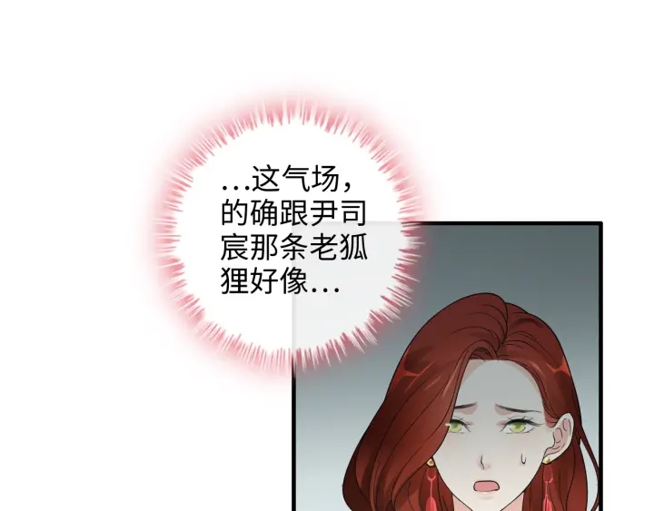 《闪婚总裁契约妻》漫画最新章节第350话 兮兮救美免费下拉式在线观看章节第【63】张图片