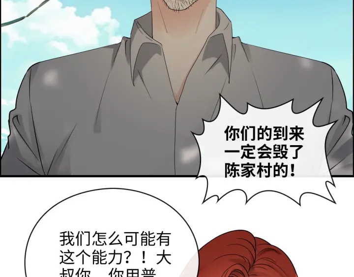 《闪婚总裁契约妻》漫画最新章节第350话 兮兮救美免费下拉式在线观看章节第【67】张图片