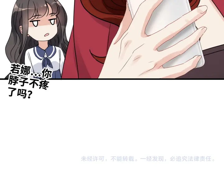 《闪婚总裁契约妻》漫画最新章节第351话 尹司宸的父亲？免费下拉式在线观看章节第【103】张图片