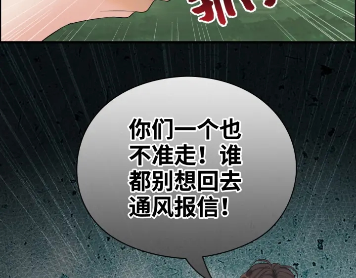 《闪婚总裁契约妻》漫画最新章节第351话 尹司宸的父亲？免费下拉式在线观看章节第【17】张图片