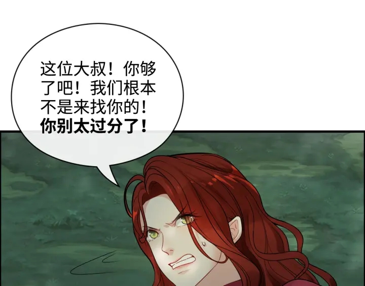 《闪婚总裁契约妻》漫画最新章节第351话 尹司宸的父亲？免费下拉式在线观看章节第【24】张图片