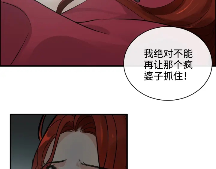 《闪婚总裁契约妻》漫画最新章节第351话 尹司宸的父亲？免费下拉式在线观看章节第【35】张图片