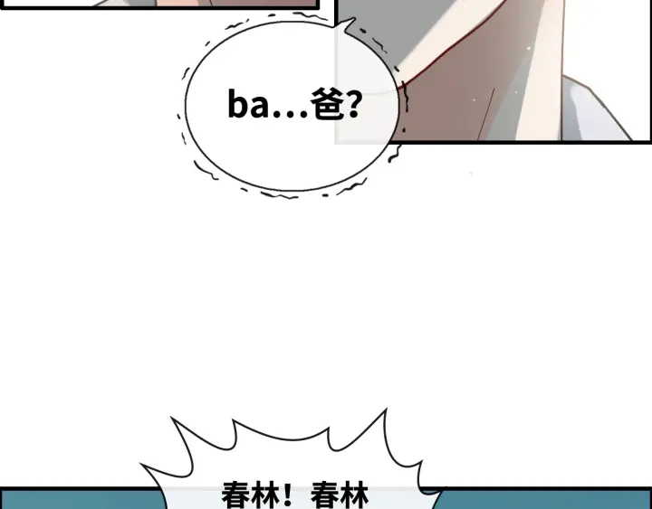 《闪婚总裁契约妻》漫画最新章节第351话 尹司宸的父亲？免费下拉式在线观看章节第【70】张图片