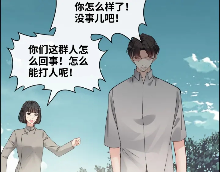 《闪婚总裁契约妻》漫画最新章节第351话 尹司宸的父亲？免费下拉式在线观看章节第【71】张图片