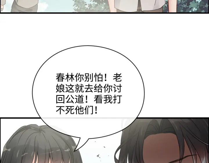 《闪婚总裁契约妻》漫画最新章节第351话 尹司宸的父亲？免费下拉式在线观看章节第【72】张图片