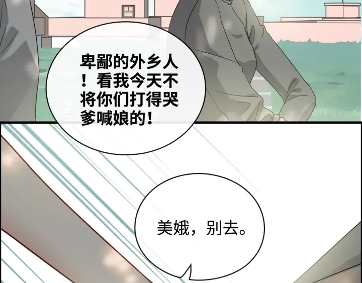 《闪婚总裁契约妻》漫画最新章节第351话 尹司宸的父亲？免费下拉式在线观看章节第【75】张图片