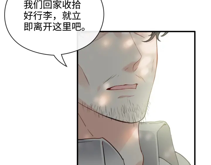 《闪婚总裁契约妻》漫画最新章节第351话 尹司宸的父亲？免费下拉式在线观看章节第【77】张图片