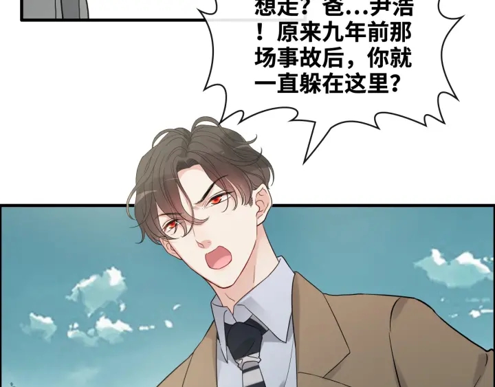 《闪婚总裁契约妻》漫画最新章节第351话 尹司宸的父亲？免费下拉式在线观看章节第【81】张图片