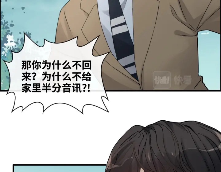 《闪婚总裁契约妻》漫画最新章节第351话 尹司宸的父亲？免费下拉式在线观看章节第【82】张图片