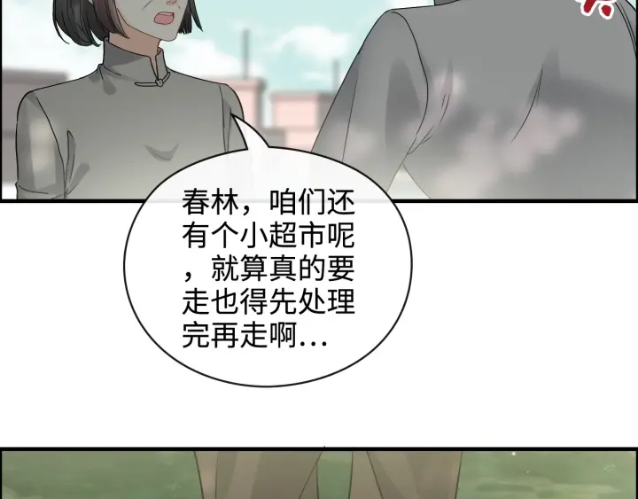 《闪婚总裁契约妻》漫画最新章节第351话 尹司宸的父亲？免费下拉式在线观看章节第【86】张图片