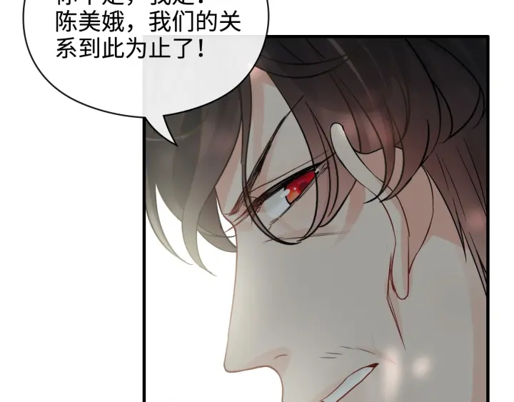 《闪婚总裁契约妻》漫画最新章节第351话 尹司宸的父亲？免费下拉式在线观看章节第【88】张图片