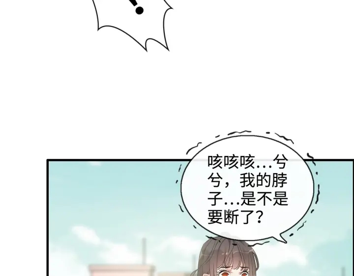 《闪婚总裁契约妻》漫画最新章节第351话 尹司宸的父亲？免费下拉式在线观看章节第【97】张图片