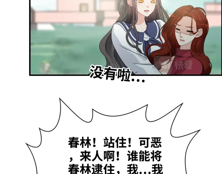 《闪婚总裁契约妻》漫画最新章节第351话 尹司宸的父亲？免费下拉式在线观看章节第【98】张图片