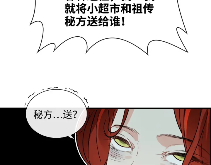 《闪婚总裁契约妻》漫画最新章节第351话 尹司宸的父亲？免费下拉式在线观看章节第【99】张图片