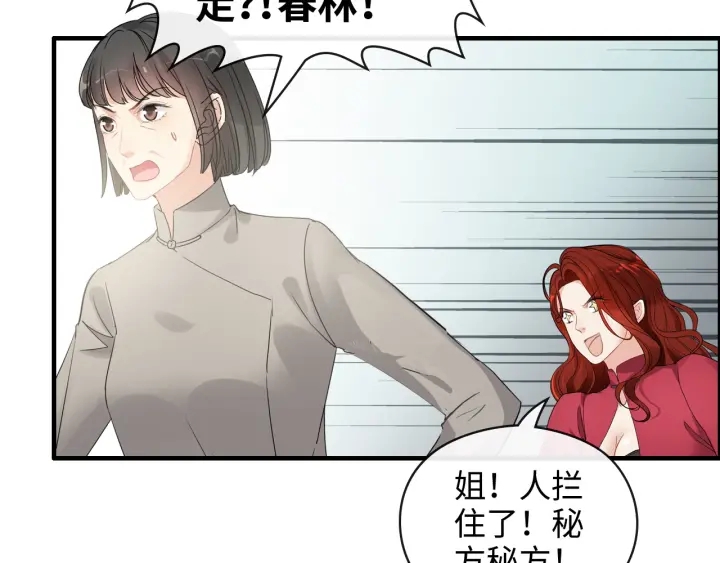 《闪婚总裁契约妻》漫画最新章节第352话 尹浩的过去免费下拉式在线观看章节第【10】张图片