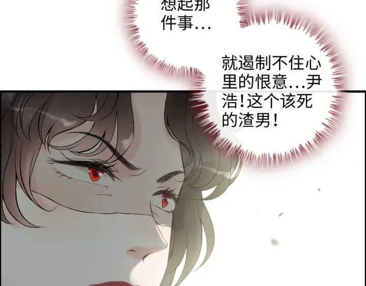 《闪婚总裁契约妻》漫画最新章节第352话 尹浩的过去免费下拉式在线观看章节第【28】张图片