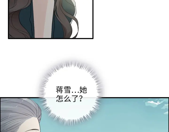 《闪婚总裁契约妻》漫画最新章节第352话 尹浩的过去免费下拉式在线观看章节第【32】张图片