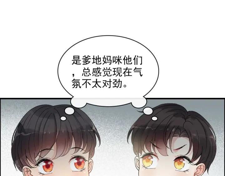 《闪婚总裁契约妻》漫画最新章节第352话 尹浩的过去免费下拉式在线观看章节第【40】张图片