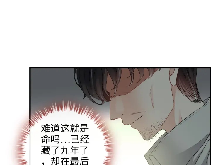 《闪婚总裁契约妻》漫画最新章节第352话 尹浩的过去免费下拉式在线观看章节第【55】张图片