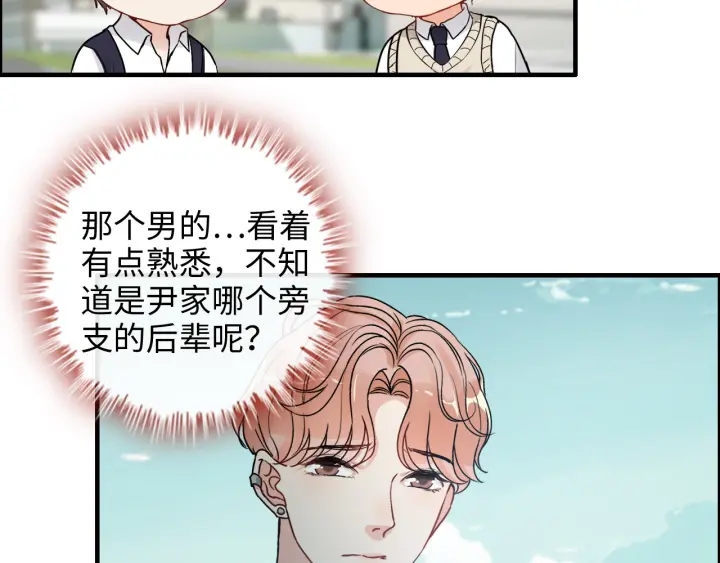 《闪婚总裁契约妻》漫画最新章节第352话 尹浩的过去免费下拉式在线观看章节第【57】张图片