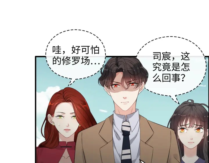 《闪婚总裁契约妻》漫画最新章节第352话 尹浩的过去免费下拉式在线观看章节第【65】张图片