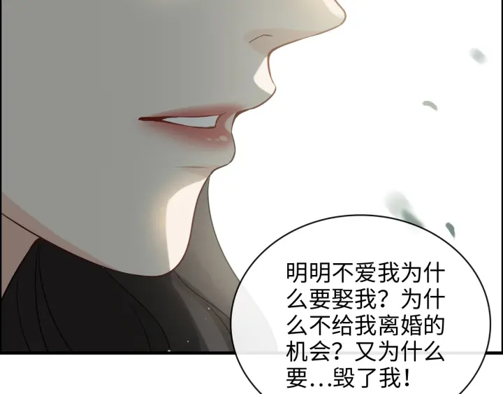 《闪婚总裁契约妻》漫画最新章节第352话 尹浩的过去免费下拉式在线观看章节第【69】张图片