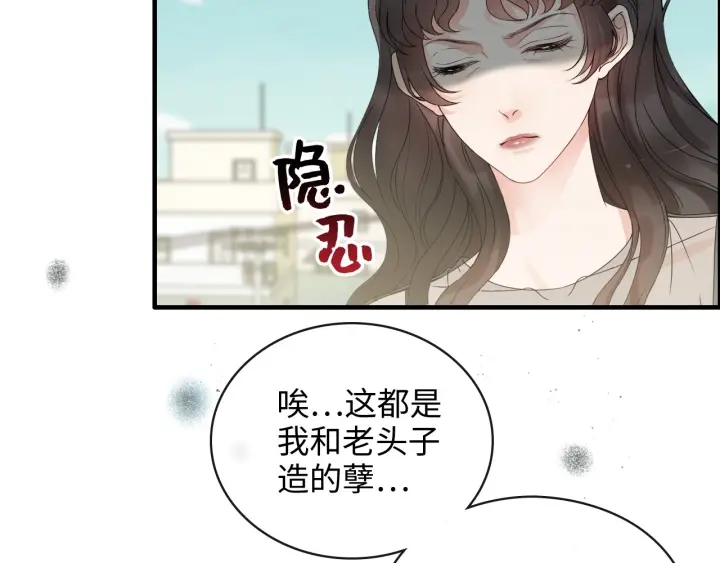 《闪婚总裁契约妻》漫画最新章节第352话 尹浩的过去免费下拉式在线观看章节第【80】张图片