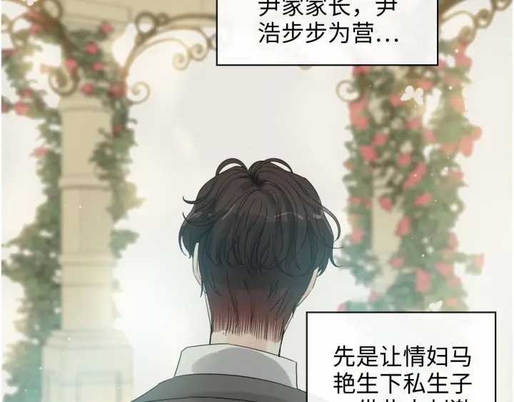 《闪婚总裁契约妻》漫画最新章节第352话 尹浩的过去免费下拉式在线观看章节第【87】张图片