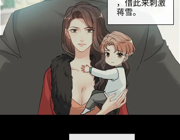 《闪婚总裁契约妻》漫画最新章节第352话 尹浩的过去免费下拉式在线观看章节第【88】张图片