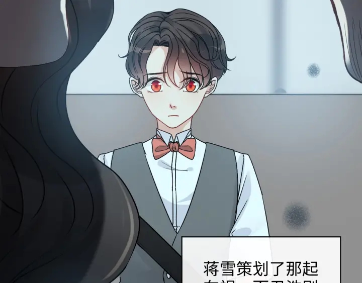 《闪婚总裁契约妻》漫画最新章节第352话 尹浩的过去免费下拉式在线观看章节第【93】张图片