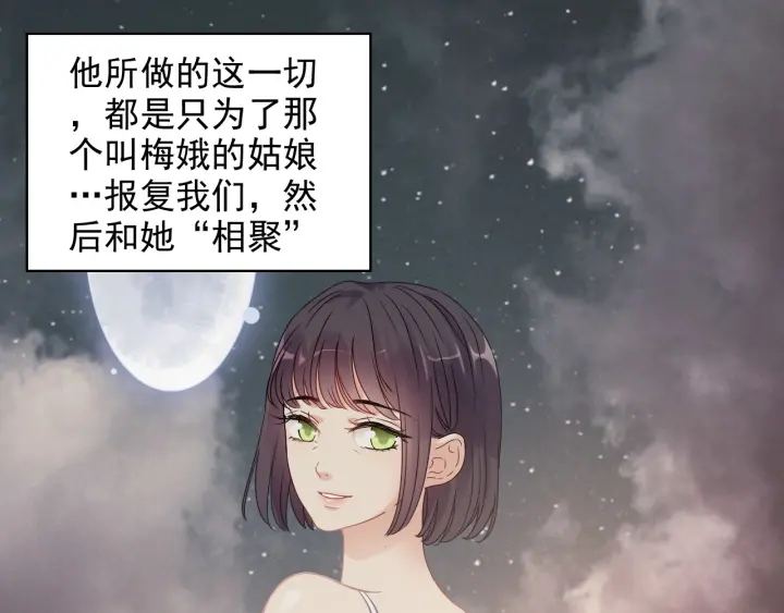 《闪婚总裁契约妻》漫画最新章节第352话 尹浩的过去免费下拉式在线观看章节第【95】张图片