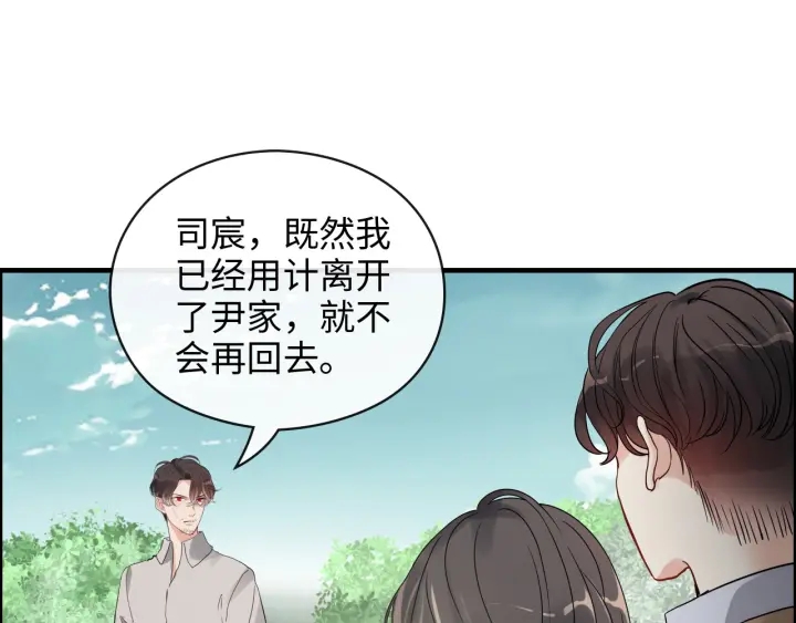 《闪婚总裁契约妻》漫画最新章节第353话 交代与道别免费下拉式在线观看章节第【14】张图片