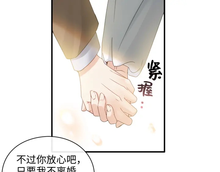 《闪婚总裁契约妻》漫画最新章节第353话 交代与道别免费下拉式在线观看章节第【16】张图片