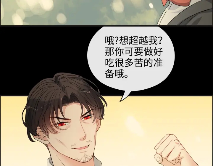 《闪婚总裁契约妻》漫画最新章节第353话 交代与道别免费下拉式在线观看章节第【25】张图片