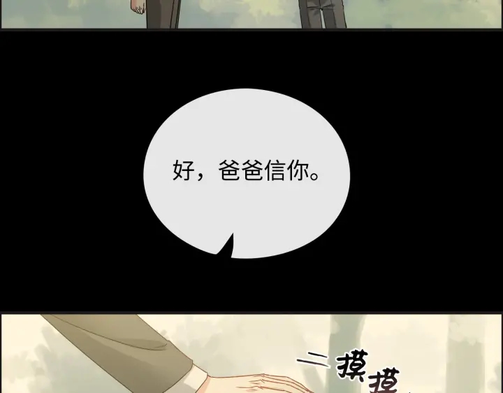 《闪婚总裁契约妻》漫画最新章节第353话 交代与道别免费下拉式在线观看章节第【28】张图片