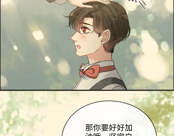 《闪婚总裁契约妻》漫画最新章节第353话 交代与道别免费下拉式在线观看章节第【29】张图片