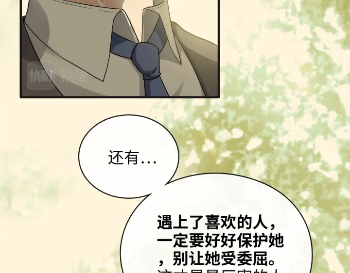 《闪婚总裁契约妻》漫画最新章节第353话 交代与道别免费下拉式在线观看章节第【31】张图片