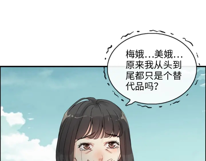 《闪婚总裁契约妻》漫画最新章节第353话 交代与道别免费下拉式在线观看章节第【4】张图片