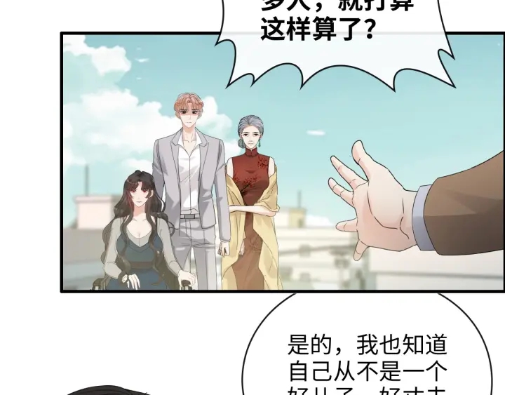 《闪婚总裁契约妻》漫画最新章节第353话 交代与道别免费下拉式在线观看章节第【46】张图片