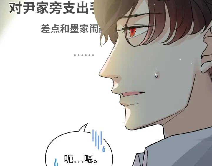 《闪婚总裁契约妻》漫画最新章节第353话 交代与道别免费下拉式在线观看章节第【50】张图片