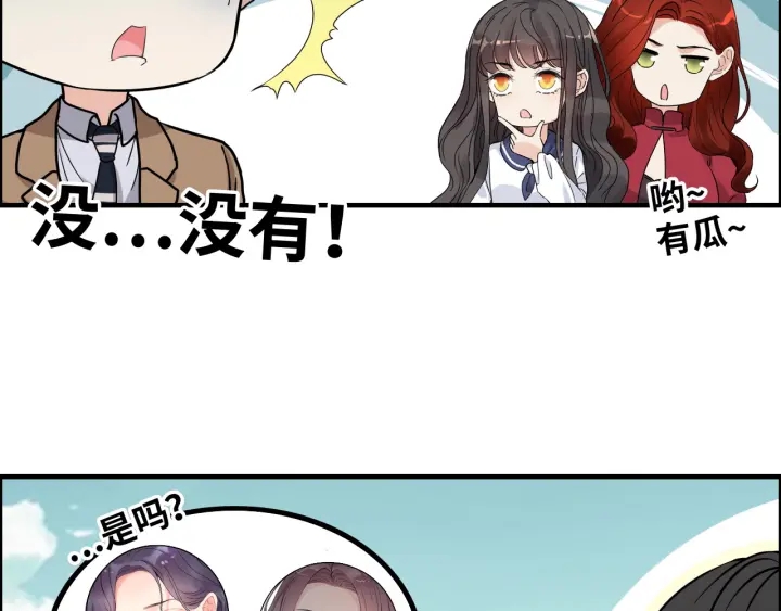 《闪婚总裁契约妻》漫画最新章节第353话 交代与道别免费下拉式在线观看章节第【52】张图片